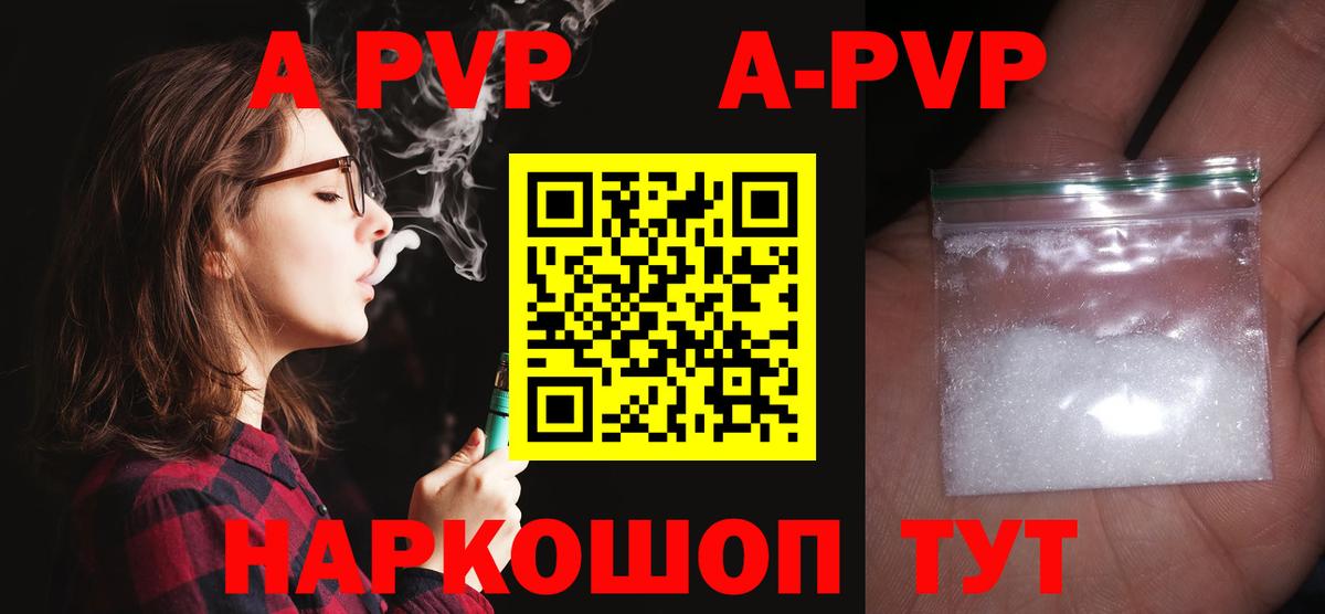 A-PVP СК КРИС  APVP Crystall  Alpha PVP Crystall  Вход с VPN  Серпухов 