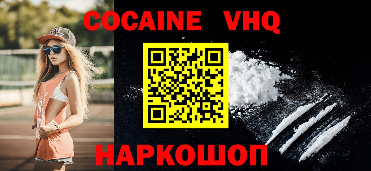 COCAIN  Cocaine Fish Scale  COCAIN 99%  Вход с VPN  Серпухов 
