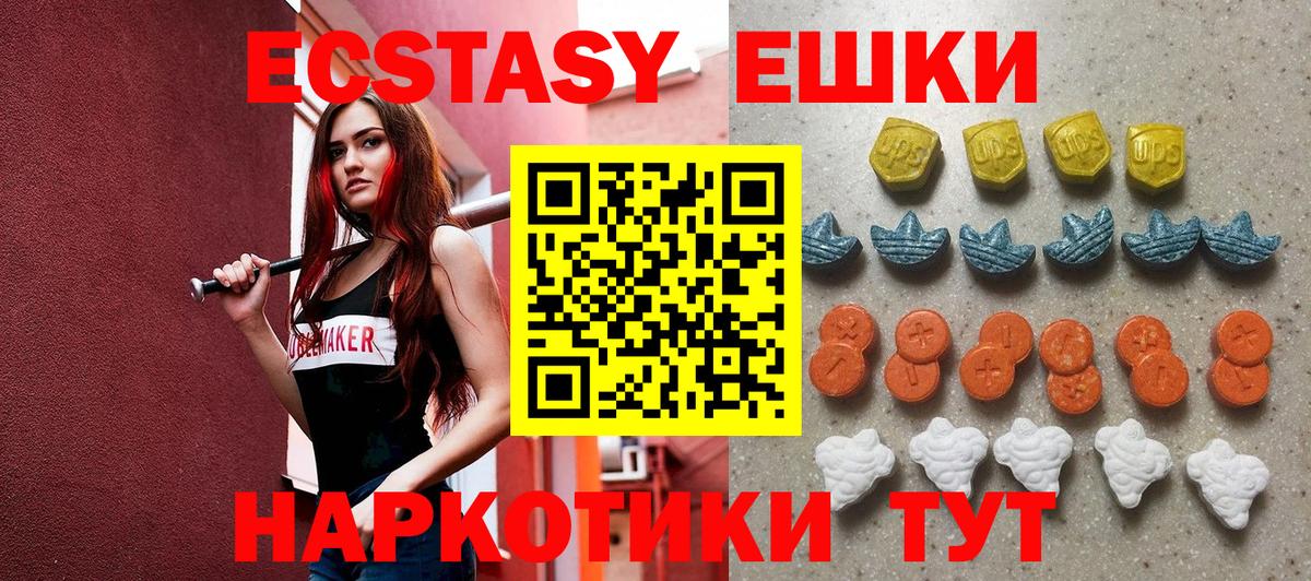 ЭКСТАЗИ  Вход с VPN  Ecstasy MDMA  Серпухов  ЭКСТАЗИ таблы 