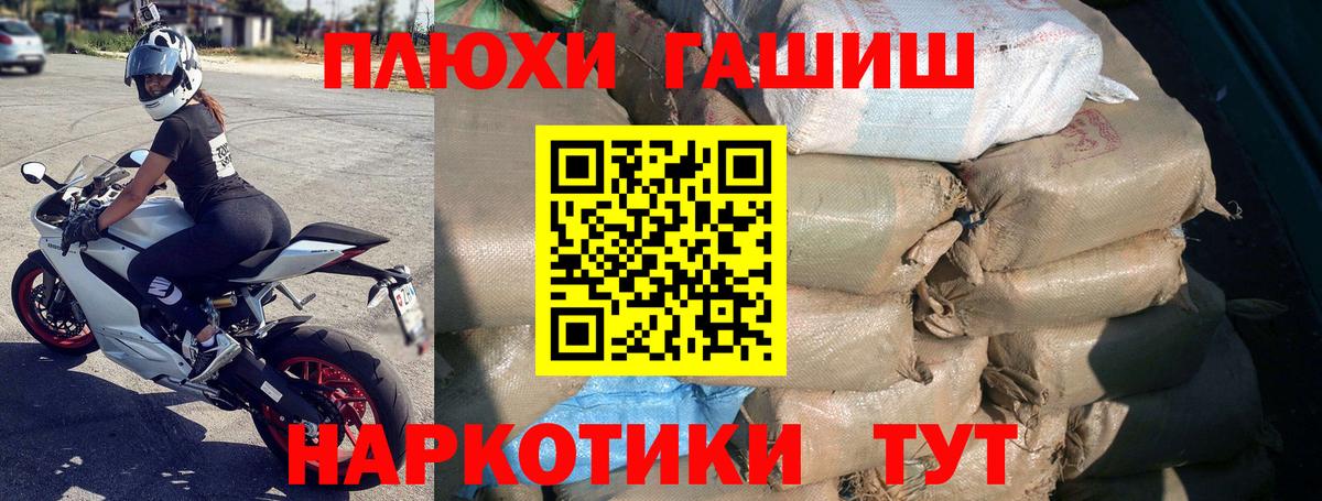 ГАШИШ гашик Серпухов
