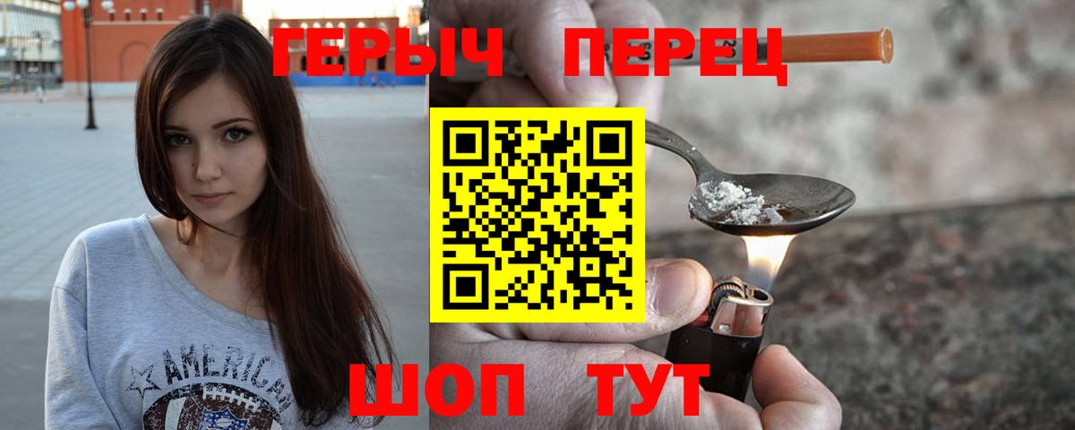 Серпухов  Героин герыч  ГЕРОИН  Вход с VPN 