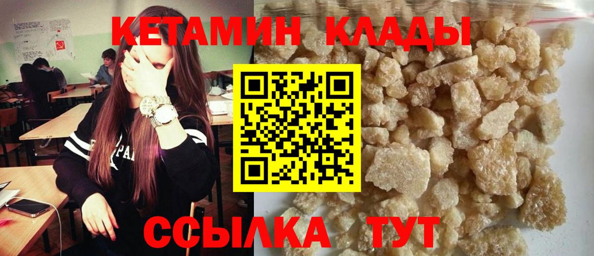 Кетамин ketamine Серпухов