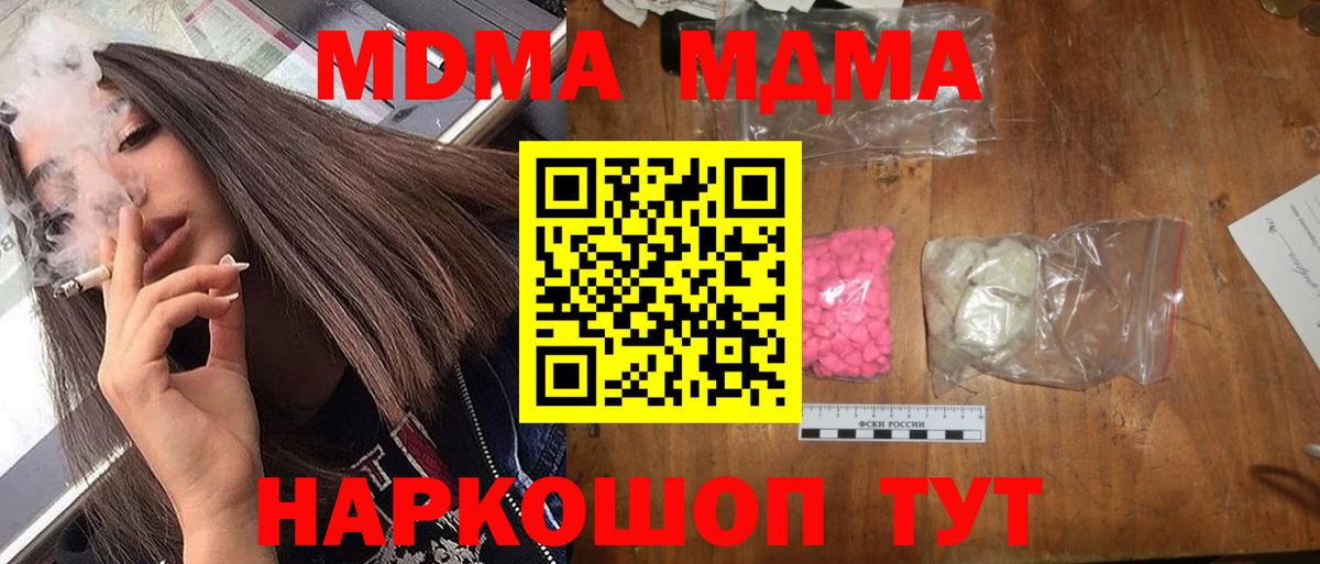 МДМА молли Серпухов