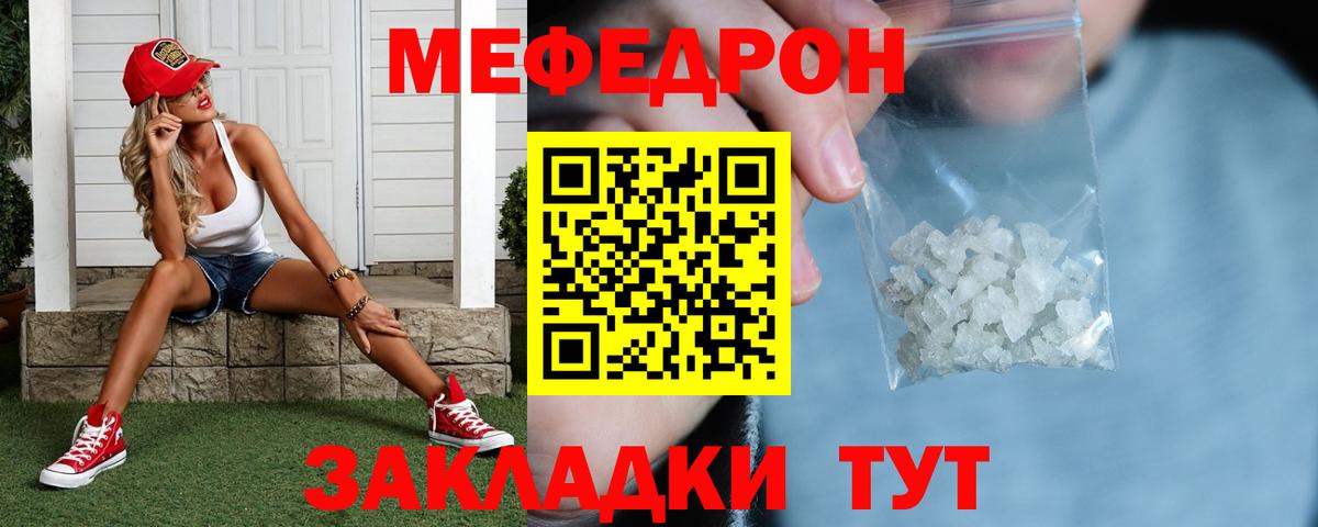 МЕФ мука Серпухов