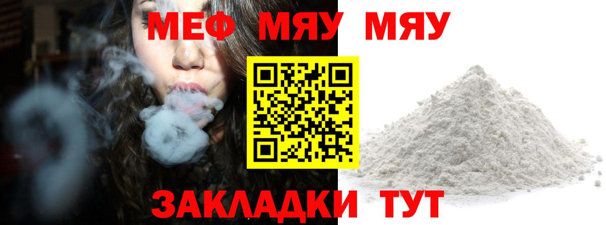 Меф мука  купить  сайты  Меф 4 MMC  МЯУ-МЯУ  Серпухов  Вход с VPN 