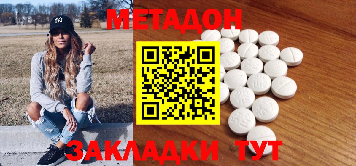 Серпухов  МЕТАДОН methadone  МЕТАДОН мёд  Вход с VPN 