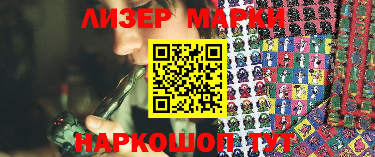 Марки 25I-NBOMe 1,8мг Серпухов