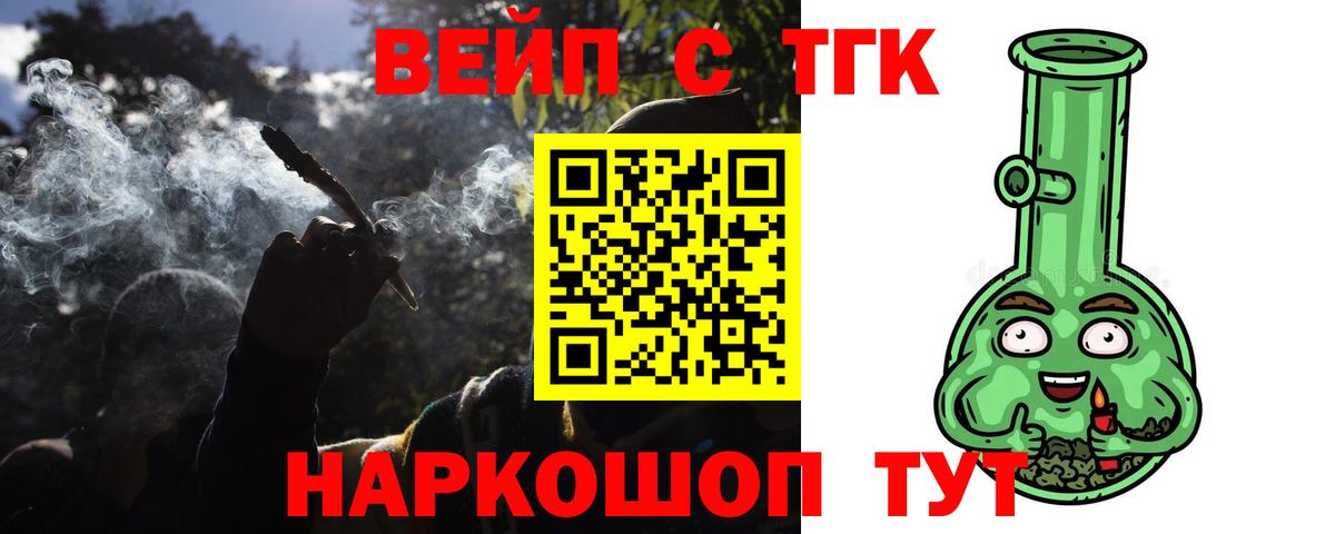 ТГК вейп с тгк  Вход с VPN  Серпухов  ТГК Wax 